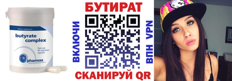 darknet как зайти Сясьстрой Бутират 1.4BDO