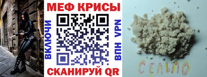 МЯУ-МЯУ кристаллы  blacksprut маркетплейс  Сясьстрой  купить наркотики цена 